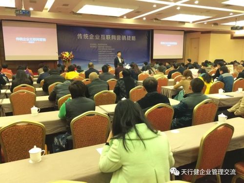 龙岩市天行健企业管理顾问简介
